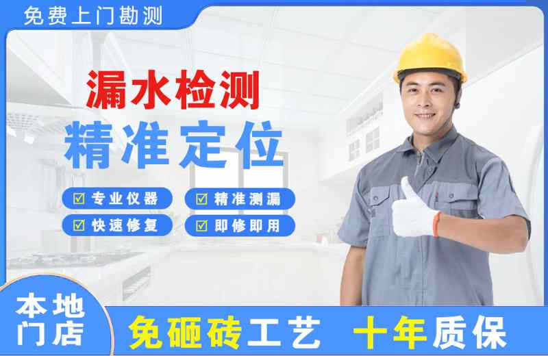 廉江漏水检测精准定位